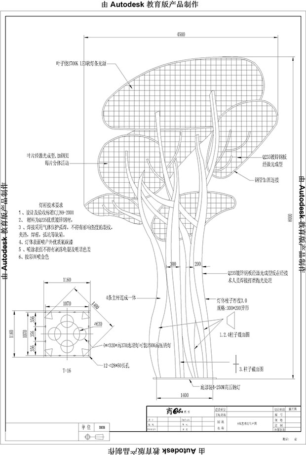 SYJGD-NN8601 8米創(chuàng)意樹(shù)叢景觀燈生產(chǎn)結(jié)構(gòu)圖紙